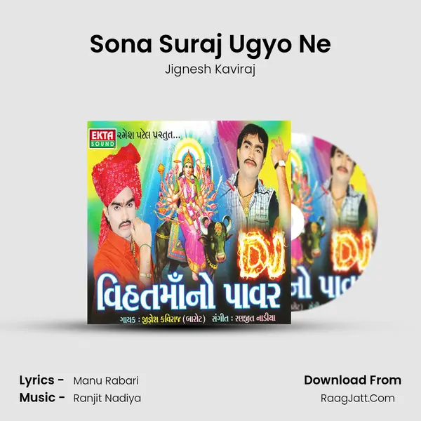 Sona Suraj Ugyo Ne MP3 Song by Jignesh Kaviraj Cover