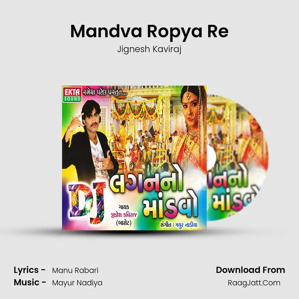 Mandva Ropya Re MP3 Song by Jignesh Kaviraj Cover