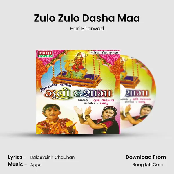 Zulo Zulo Dasha Maa MP3 Song by Hari Bharwad Cover