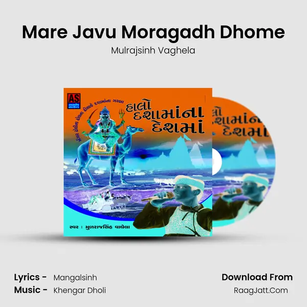 Mare Javu Moragadh Dhome MP3 Song by Mulrajsinh Vaghela Cover