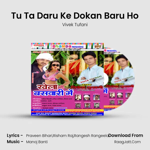 Tu Ta Daru Ke Dokan Baru Ho MP3 Song by Vivek Tufani Cover