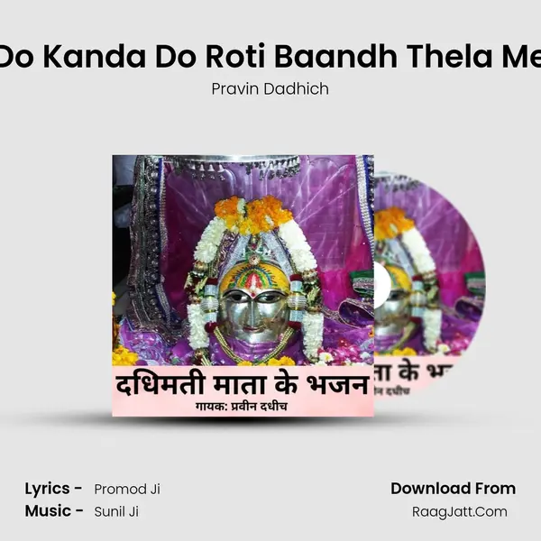 Do Kanda Do Roti Baandh Thela Me mp3 song