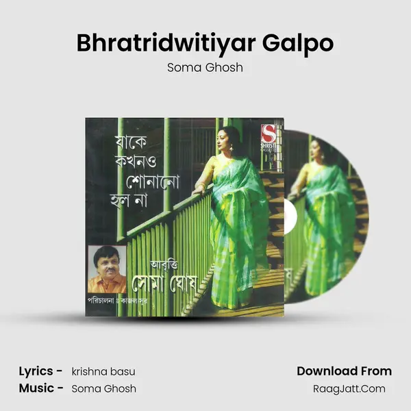 Bhratridwitiyar Galpo MP3 Song by Soma Ghosh Cover