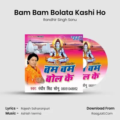 Bam Bam Bolata Kashi Ho MP3 Song by Randhir Singh Sonu Cover