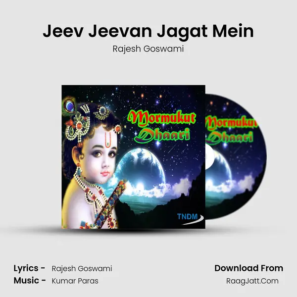 Jeev Jeevan Jagat Mein mp3 song