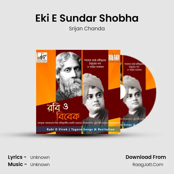 Eki E Sundar Shobha MP3 Song by Srijan Chanda Cover