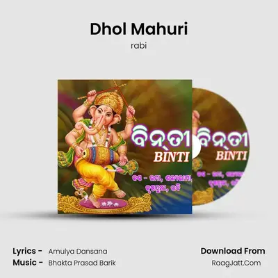 Dhol Mahuri MP3 Song by rabi Cover