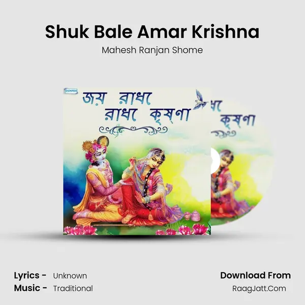 Shuk Bale Amar Krishna Cover