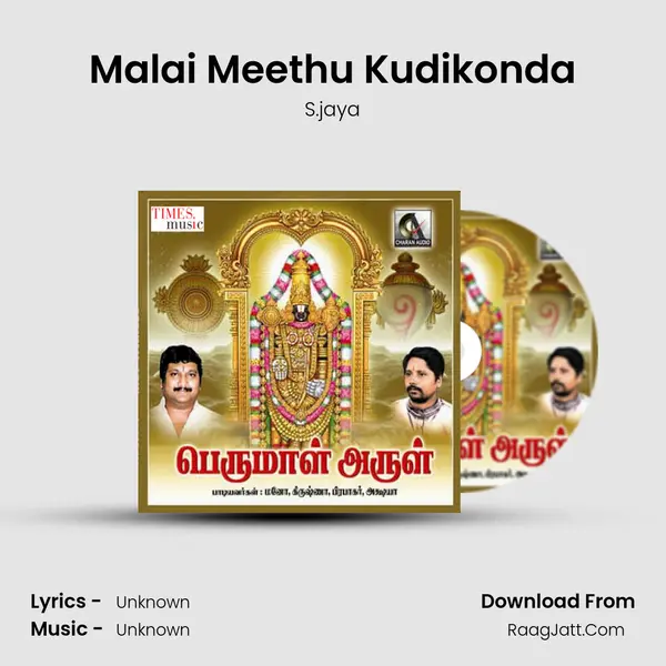 Malai Meethu Kudikonda MP3 Song by S.jaya Cover
