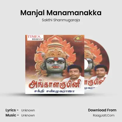 Manjal Manamanakka MP3 Song by Sakthi Shanmugaraja Cover
