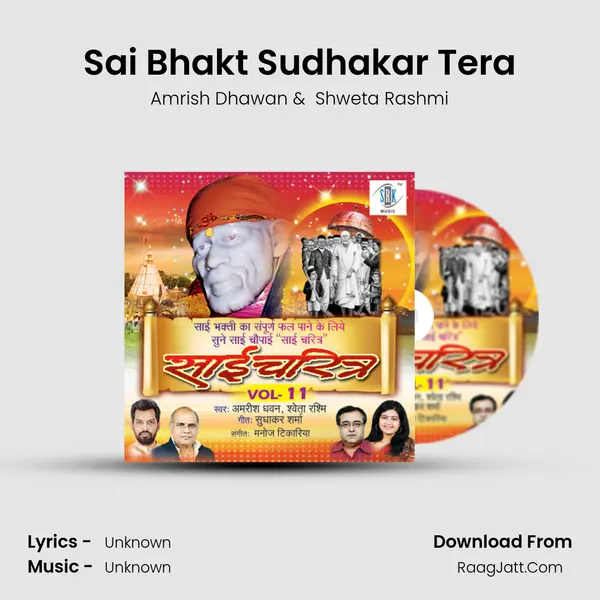 Sai Bhakt Sudhakar Tera mp3 song