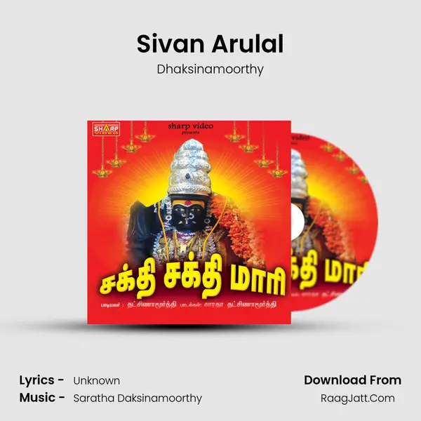 Sivan Arulal MP3 Song by Dhaksinamoorthy Cover