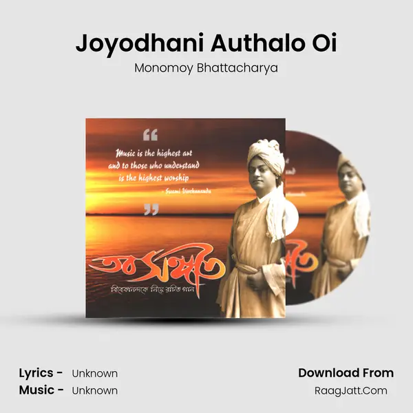 Joyodhani Authalo Oi MP3 Song by Monomoy Bhattacharya Cover