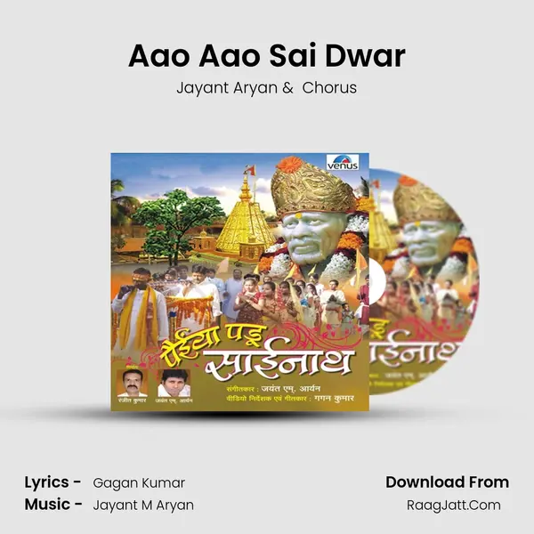 Aao Aao Sai Dwar MP3 Song by Jayant Aryan Cover