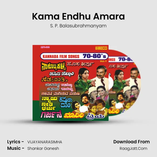 Kama Endhu Amara MP3 Song by S. P. Balasubrahmanyam Cover
