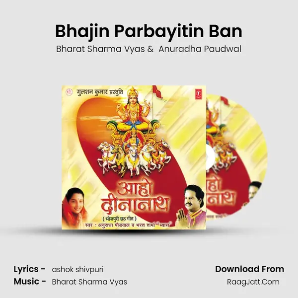 Bhajin Parbayitin Ban MP3 Song by Bharat Sharma Vyas Cover
