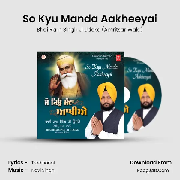So Kyu Manda Aakheeyai MP3 Song by Bhai Ram Singh Ji Udoke (Amritsar Wale) Cover