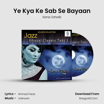Sana Zohaib