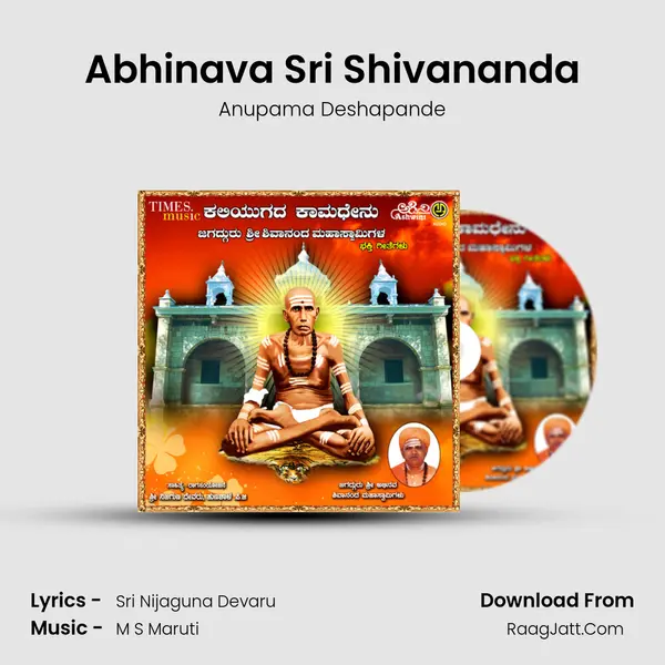 Abhinava Sri Shivananda MP3 Song by Anupama Deshapande Cover