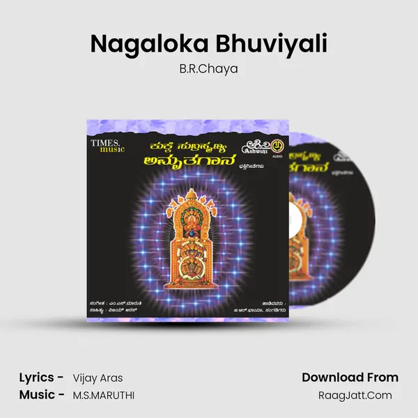 Nagaloka Bhuviyali MP3 Song by B.R.Chaya Cover