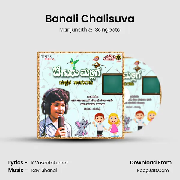 Banali Chalisuva MP3 Song by Manjunath Cover