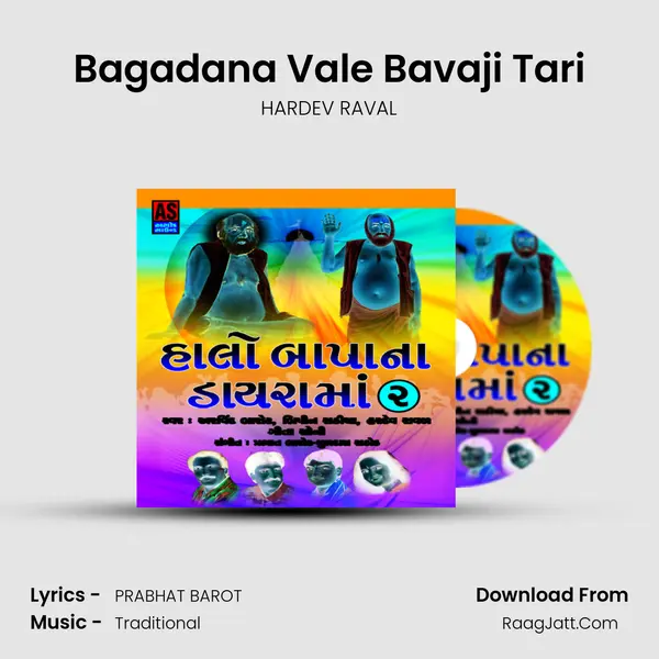 Bagadana Vale Bavaji Tari mp3 song