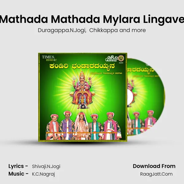 Mathada Mathada Mylara Lingave MP3 Song by Duragappa.N.Jogi Cover