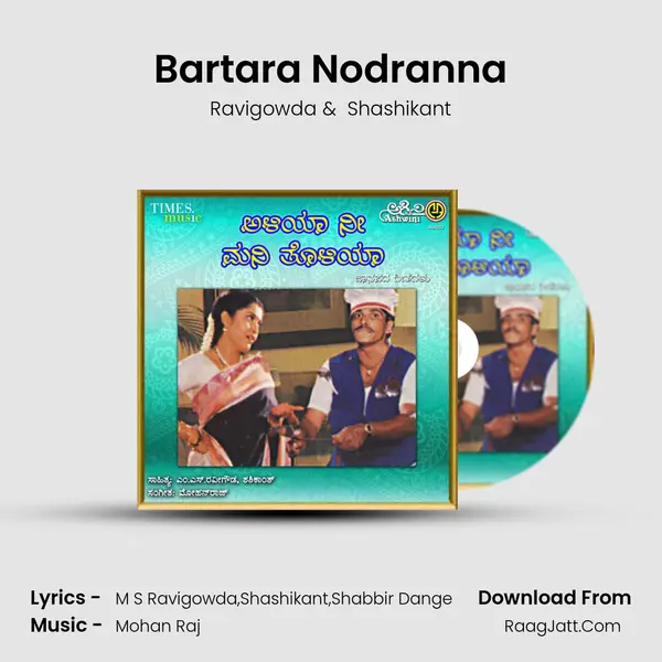 Bartara Nodranna MP3 Song by Ravigowda Cover