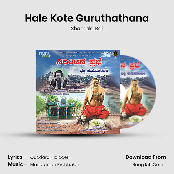 Hale Kote Guruthathana MP3 Song by Shamala Bai Cover