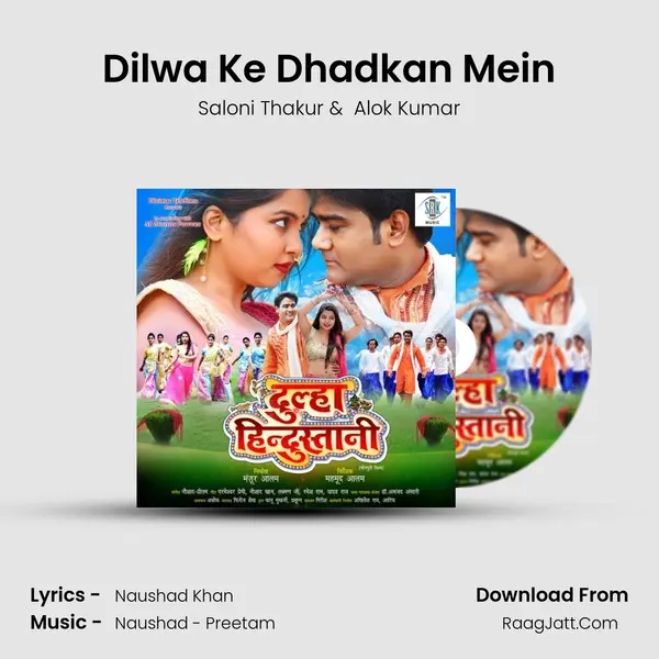 Dilwa Ke Dhadkan Mein MP3 Song by Saloni Thakur Cover