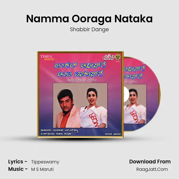 Namma Ooraga Nataka MP3 Song by Shabbir Dange Cover