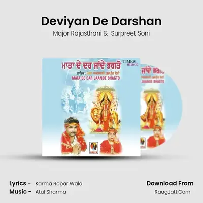 Deviyan De Darshan MP3 Song by Major Rajasthani Cover