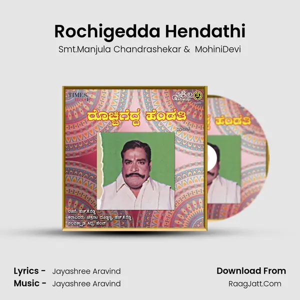 Rochigedda Hendathi - Smt.Manjula Chandrashekar