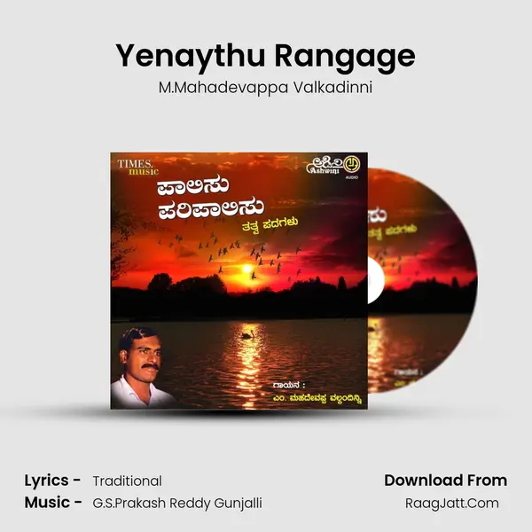 Yenaythu Rangage mp3 song