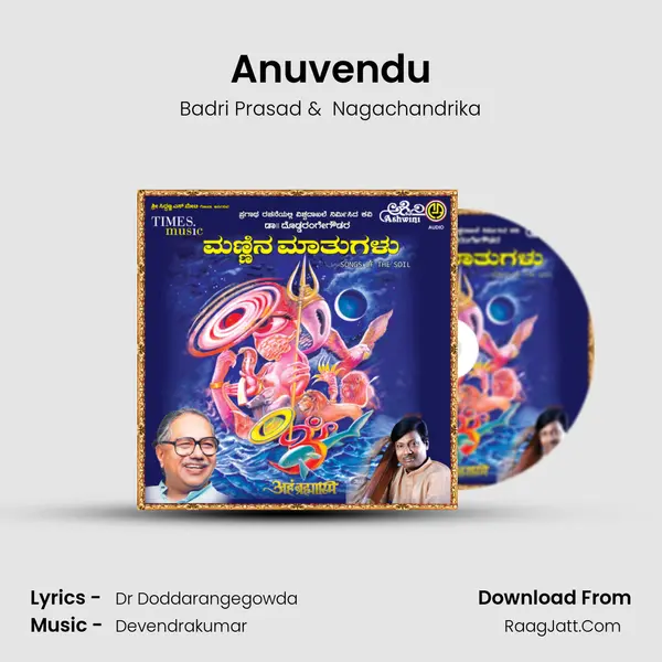 Anuvendu MP3 Song by Badri Prasad Cover