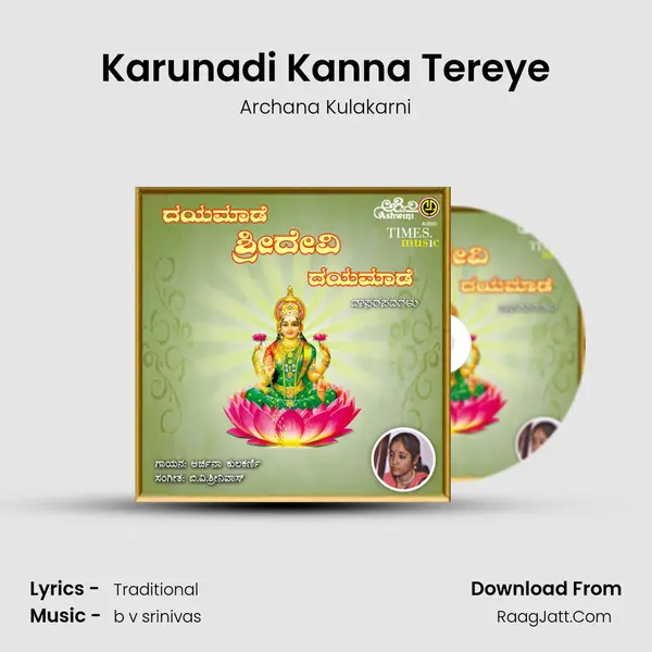 Karunadi Kanna Tereye MP3 Song by Archana Kulakarni Cover