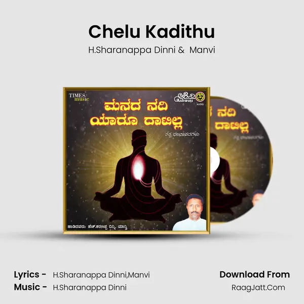 Chelu Kadithu MP3 Song by H.Sharanappa Dinni Cover