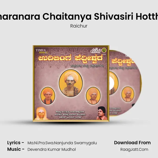 Sharanara Chaitanya Shivasiri Hotthu MP3 Song by Raichur Cover