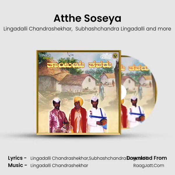 Atthe Soseya MP3 Song by Lingadalli Chandrashekhar Cover