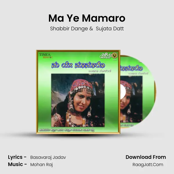 Ma Ye Mamaro MP3 Song by Shabbir Dange Cover