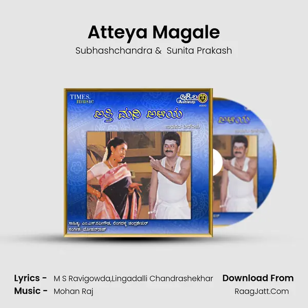 Atteya Magale MP3 Song by Subhashchandra Cover