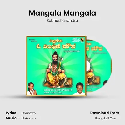 Mangala Mangala MP3 Song by Subhashchandra Cover