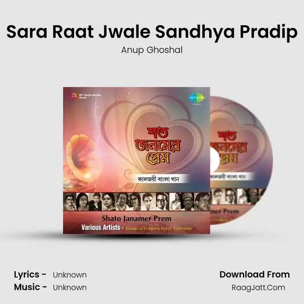 Sara Raat Jwale Sandhya Pradip Cover