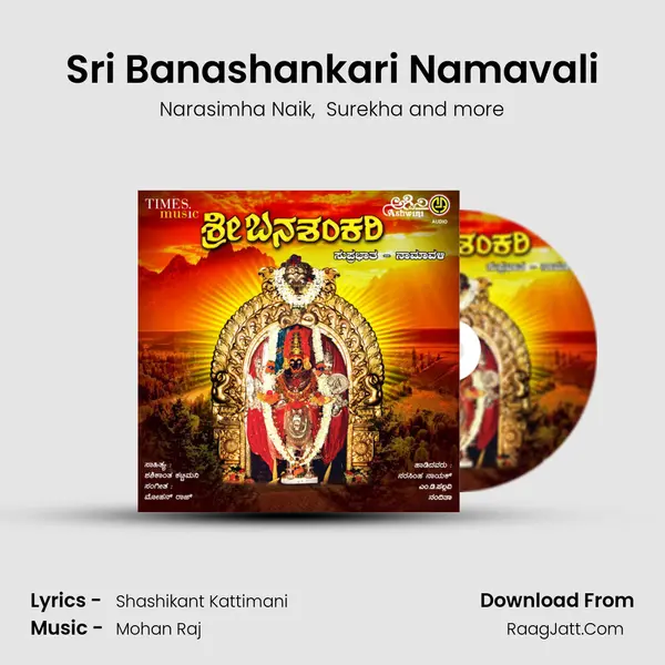 Sri Banashankari Namavali MP3 Song by Narasimha Naik Cover
