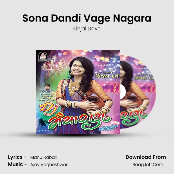 Sona Dandi Vage Nagara MP3 Song by Kinjal Dave Cover