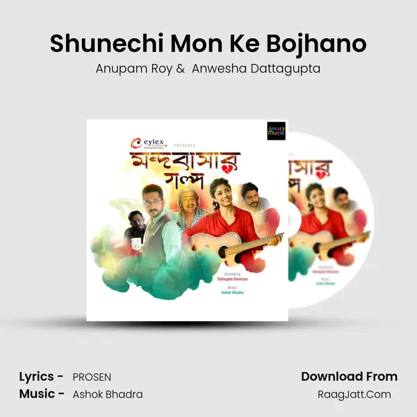 Shunechi Mon Ke Bojhano MP3 Song by Anupam Roy Cover
