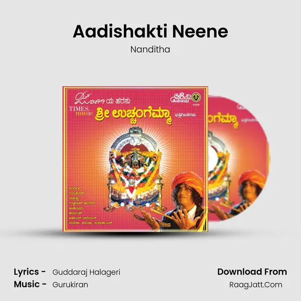 Aadishakti Neene MP3 Song by Nanditha Cover