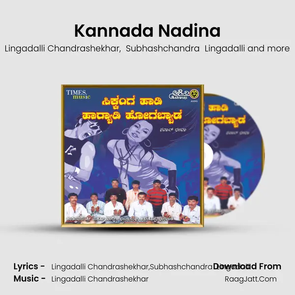 Kannada Nadina MP3 Song by Lingadalli Chandrashekhar Cover