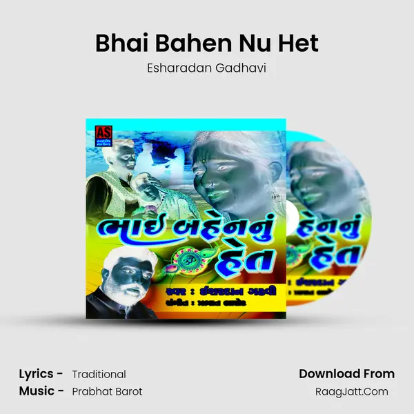 Bhai Bahen Nu Het (A Collection of Rakshabandhan Story & Song) - Esharadan Gadhavi