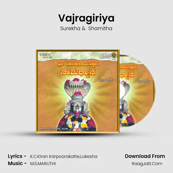 Vajragiriya MP3 Song by Surekha Cover